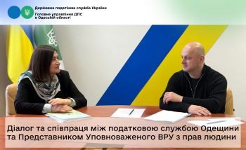 Діалог та співпраця між податковою службою Одещини та Представником Уповноваженого ВРУ з прав людини