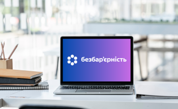 Київський відділ обслуговування платників: рівний та безбар’єрний доступ до адміністративних послуг та цифрових сервісів