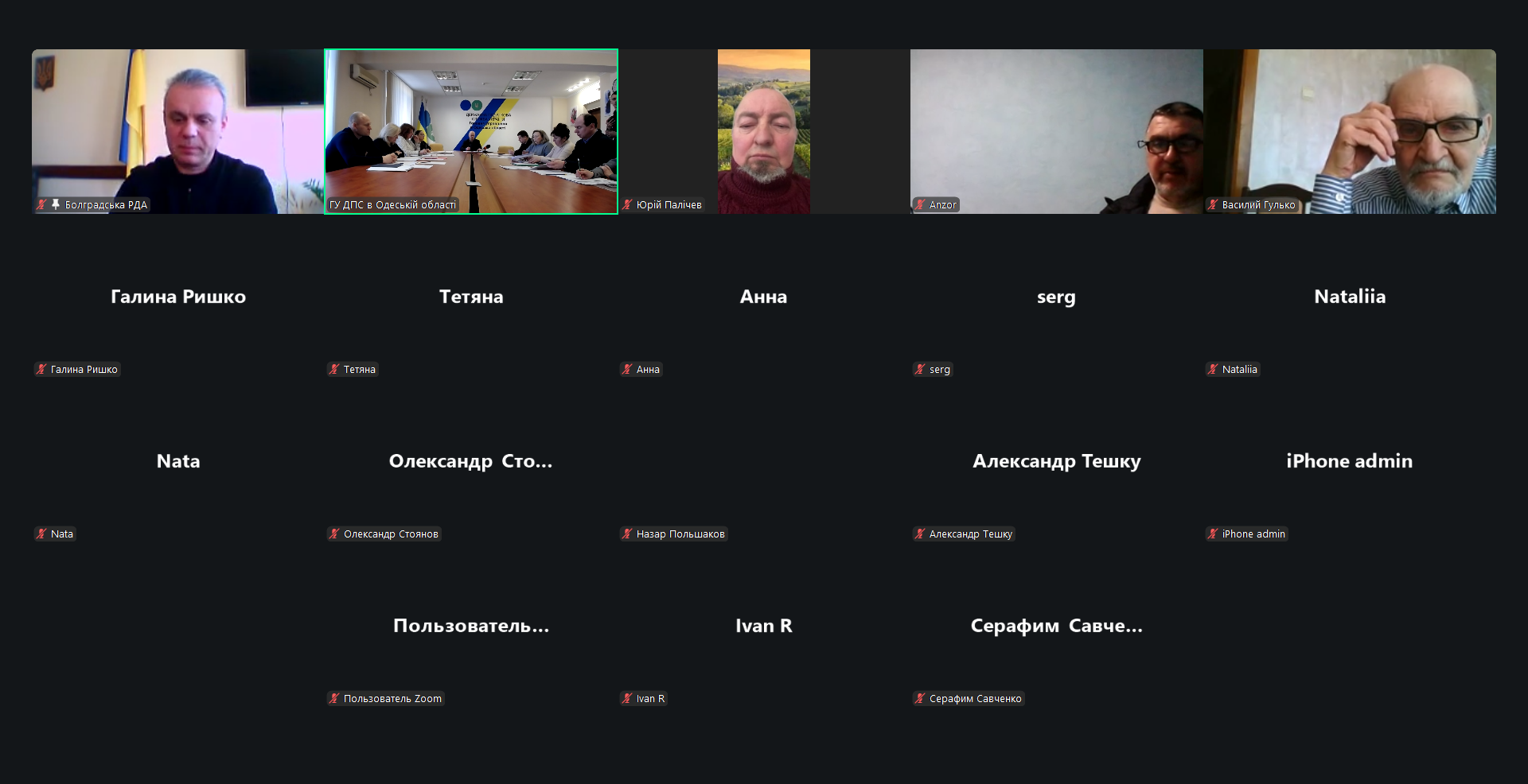 Податкове законодавство для виноградарів та малих виноробів: онлайн-семінар з платниками податків Одещини. Фото № 10/9