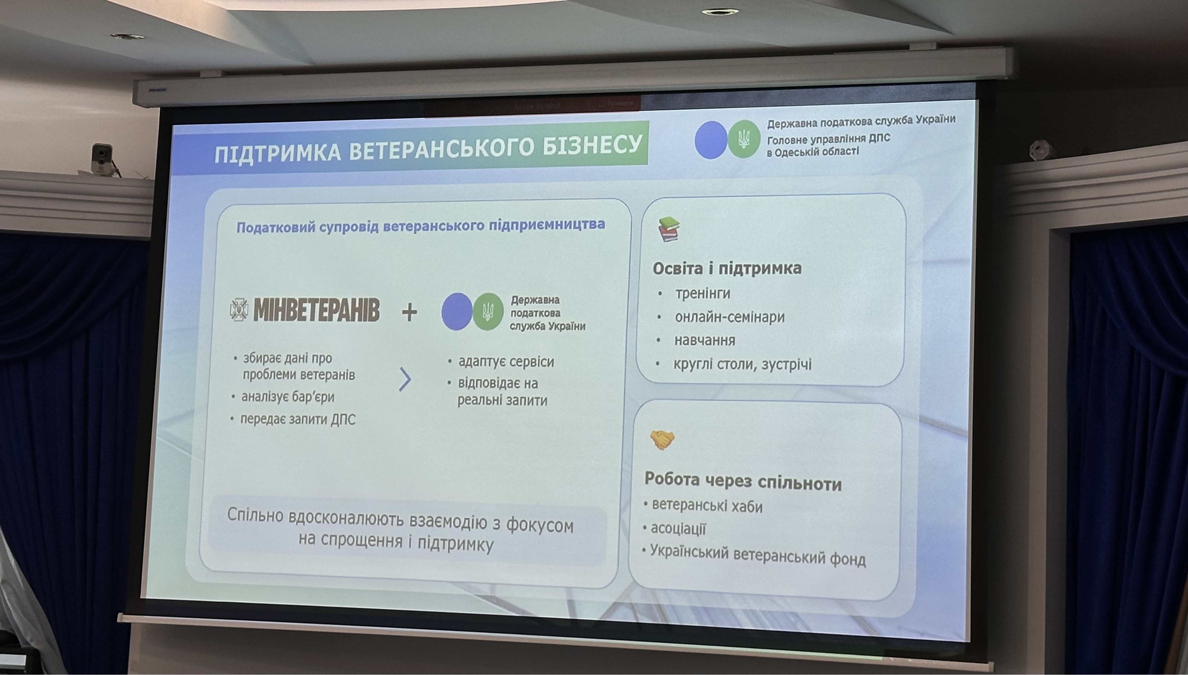 Податковий супровід ветеранського підприємництва на Одещині. Фото № 6/5