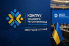 Юрій Гурський долучився до Конгресових слухань щодо посилення фінансової спроможності громад регіону. Фото № 5/4