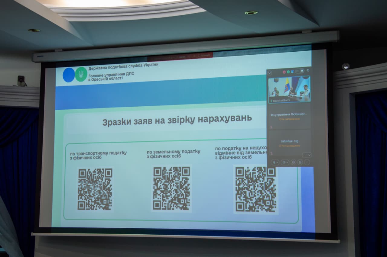 Взаємодія задля розвитку громад: в Одесі обговорили ефективність адміністрування місцевих податків. Фото № 8/7